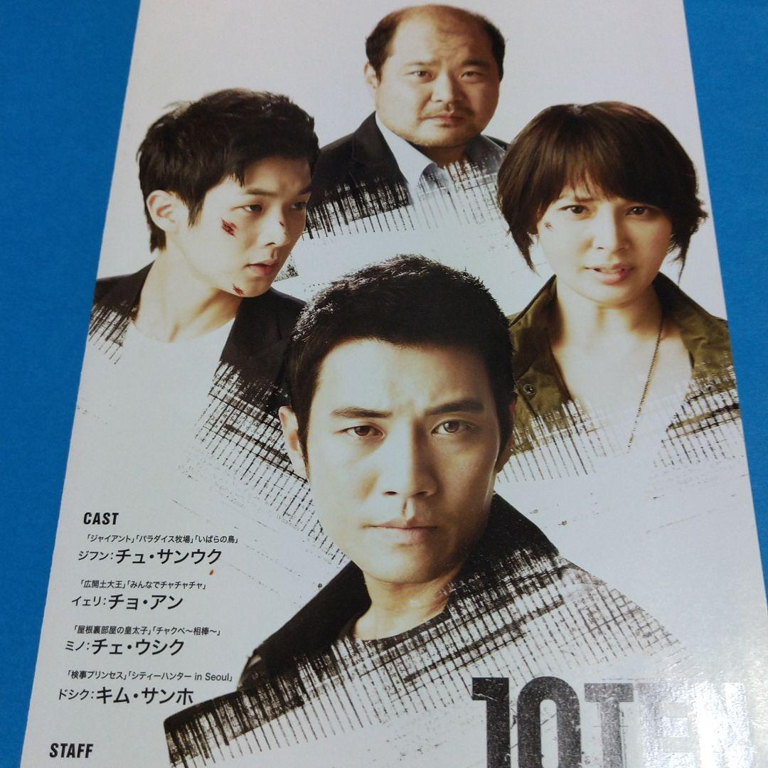 10 TEN インターナショナルバージョン DVD-BOX〈5枚組〉