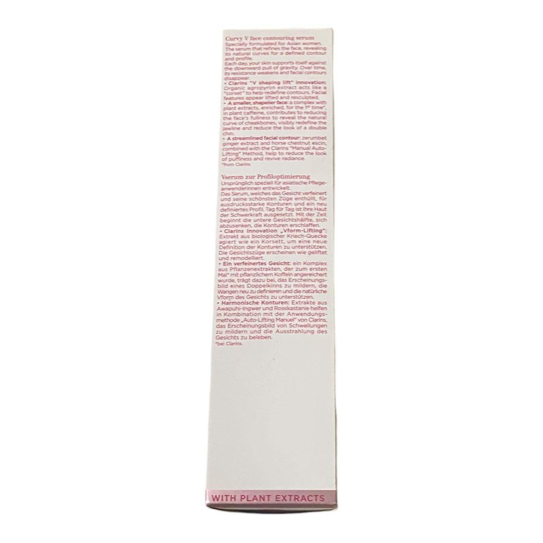 新品 CLARINS クラランス V コントア セラム 乳液状美容液 50g