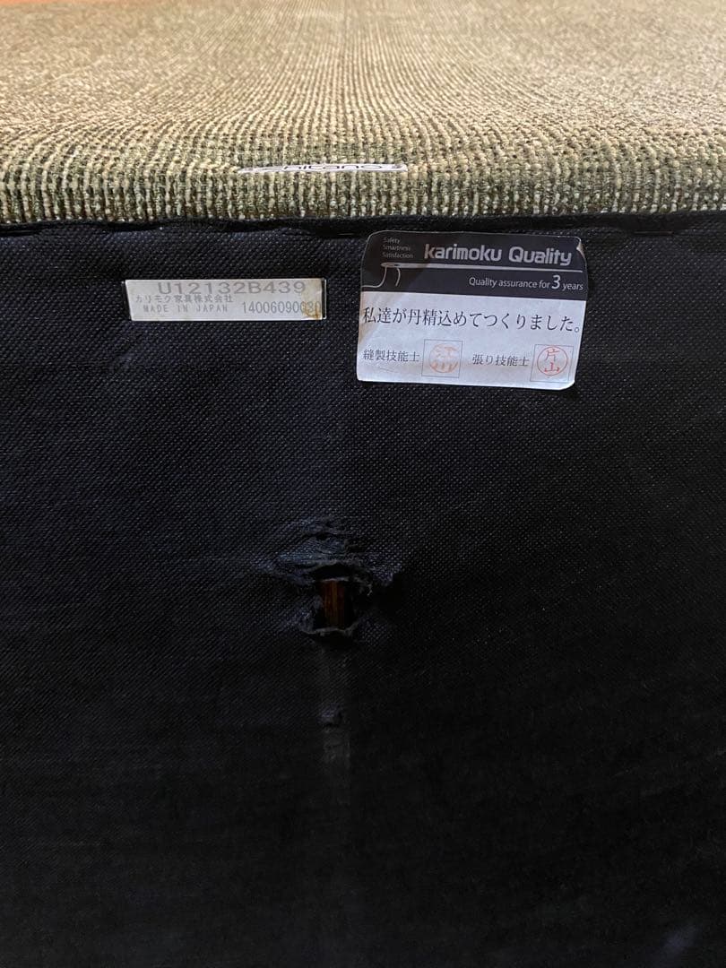 カリモク Chitano チターノ 3人掛けソファ 4月中旬までの限定販売
