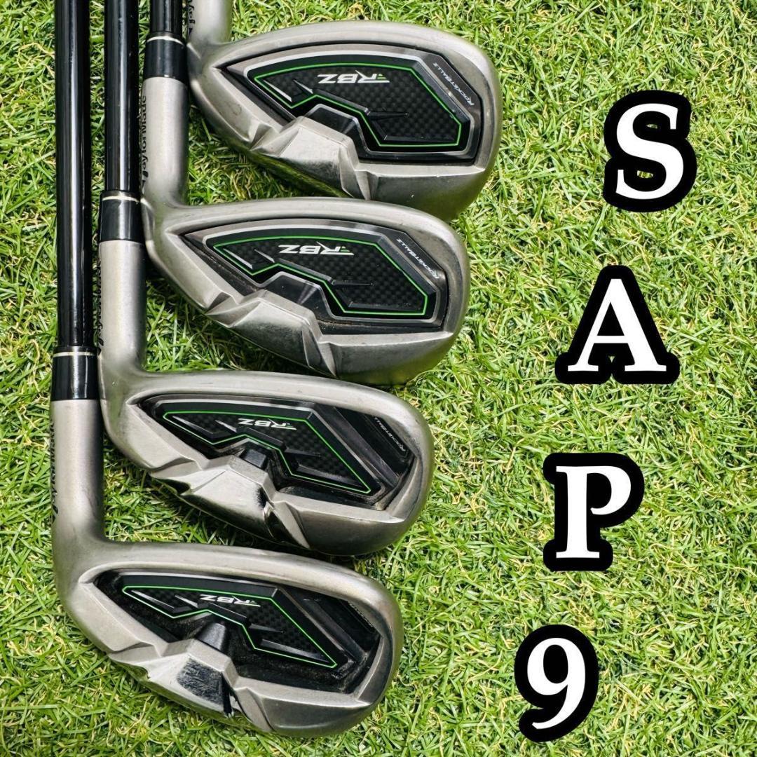 【不動の名器】テーラーメイド RBZ メンズアイアンセット 8本 カーボン R