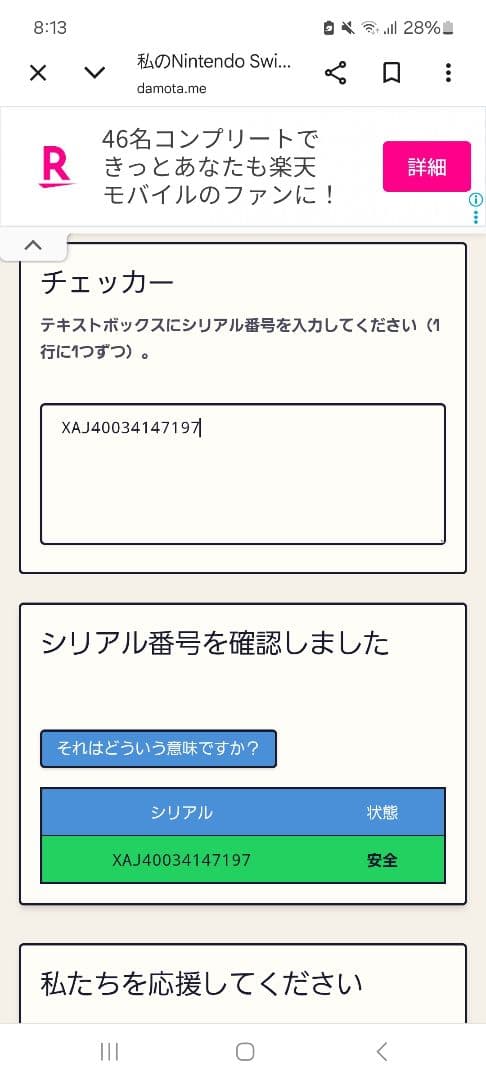 【未対策機】Nintendo Switch 本体 初期型 本体のみ