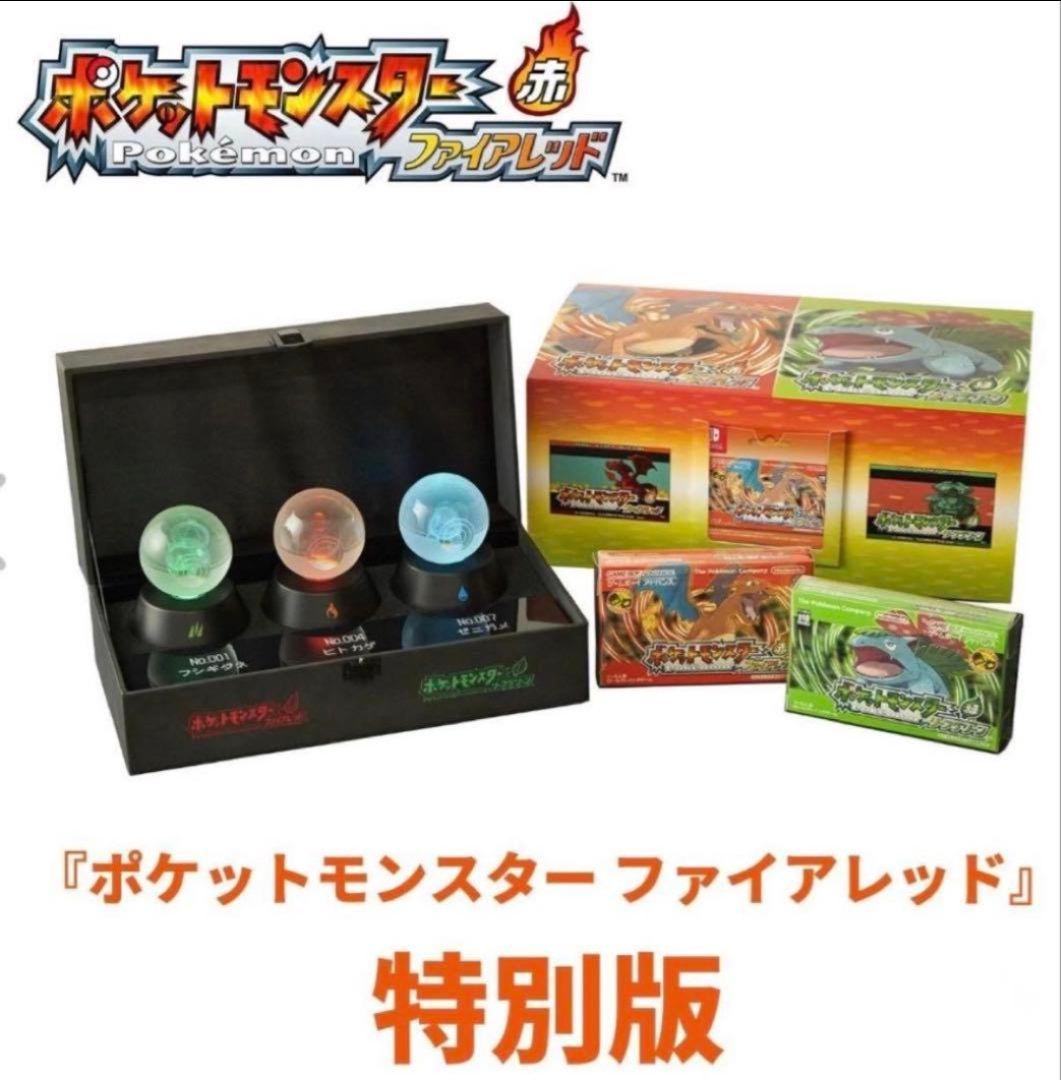 Nintendo Switchソフト「ポケットモンスター ファイアレッド」特別版