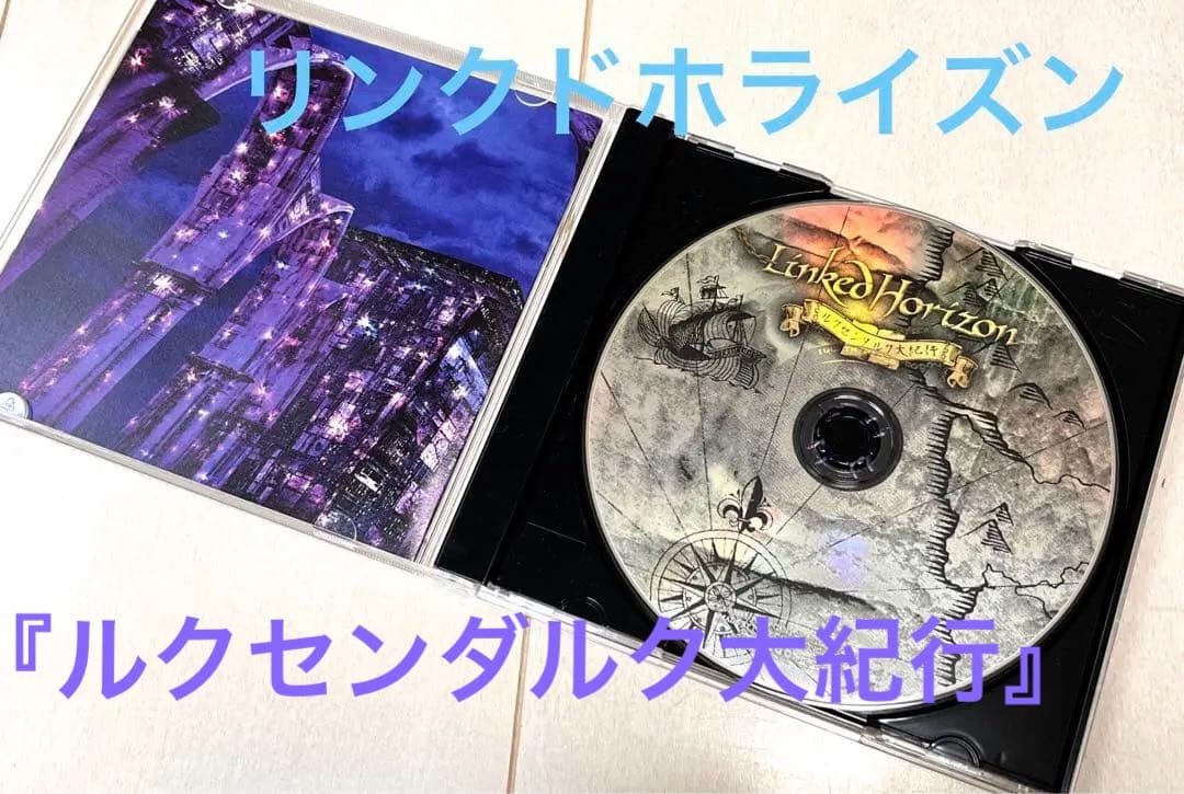 Sound Horizon Linked Horizon 限定盤　DVD付き