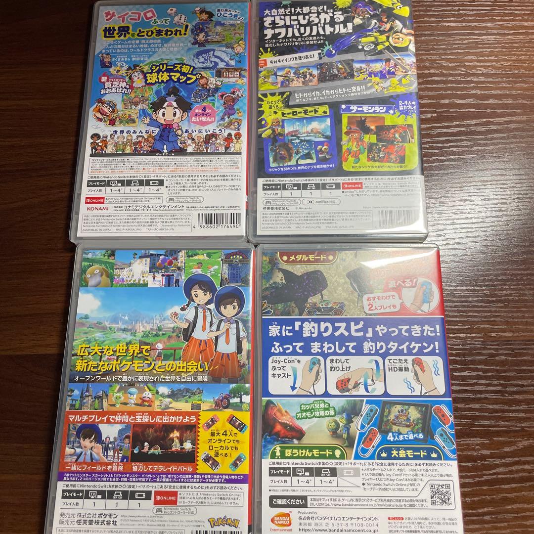 Nintendo Switch4本セット