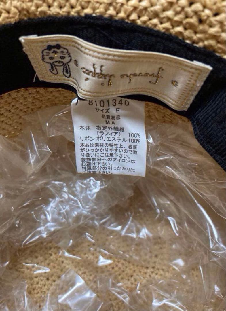 【未使用】フランシュリッペ　麦わら　帽子