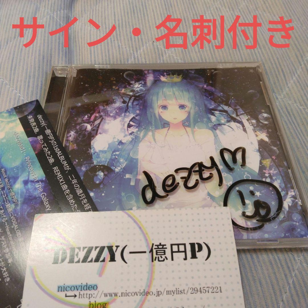 dezzy　Princess in The Galaxy　ボカロ　CD　初音ミク