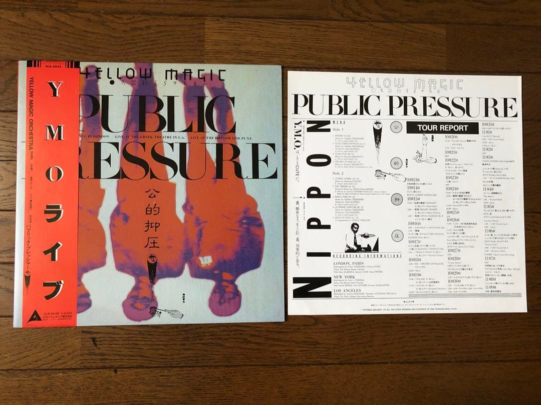 YMO（イエローマジックオーケストラ）レコード３枚視聴確認済み良品
