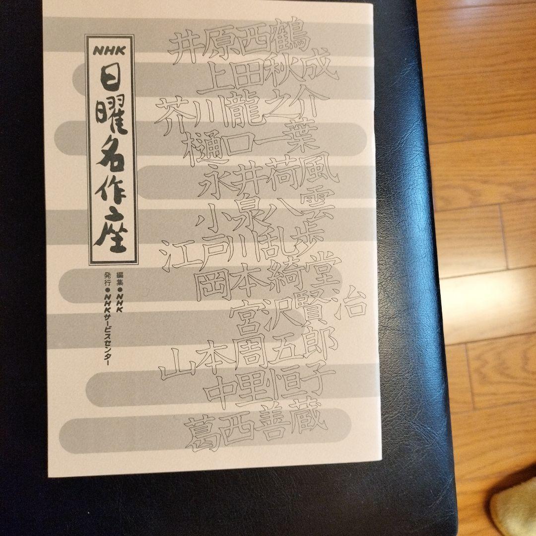 NHK 日曜名作座 全12巻 CDセット