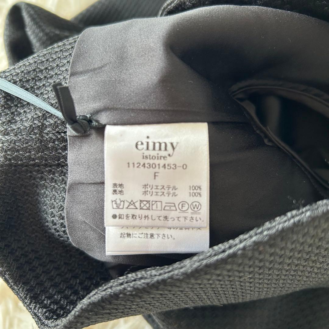 【未使用品】 eimy istoire スカラップ ショートジャケット ブラック