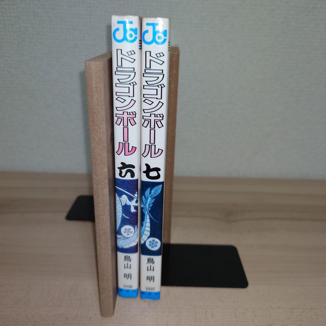 ドラゴンボール　6巻、7巻 初版セット