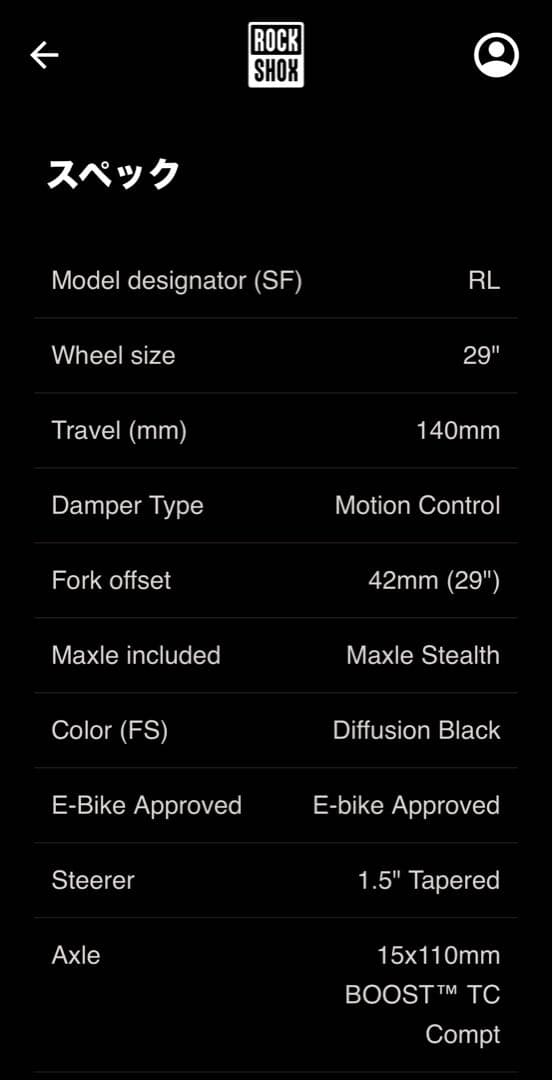 パーツ RockShox Recon Silver RL 140mm 29 Boost