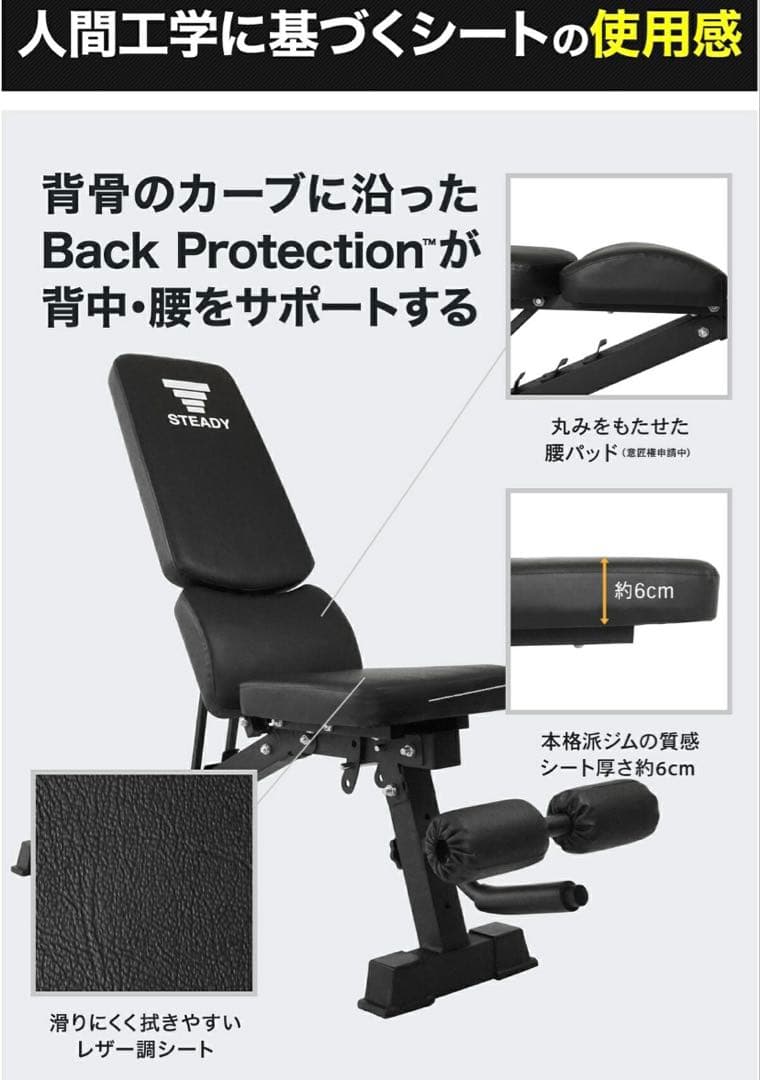 STEADY トレーニングベンチ ST123