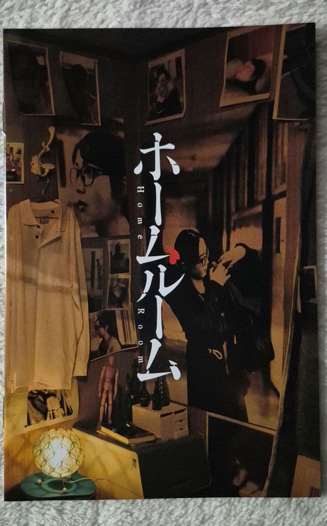 ☆美品☆ホームルーム DVD-BOX〈3枚組〉