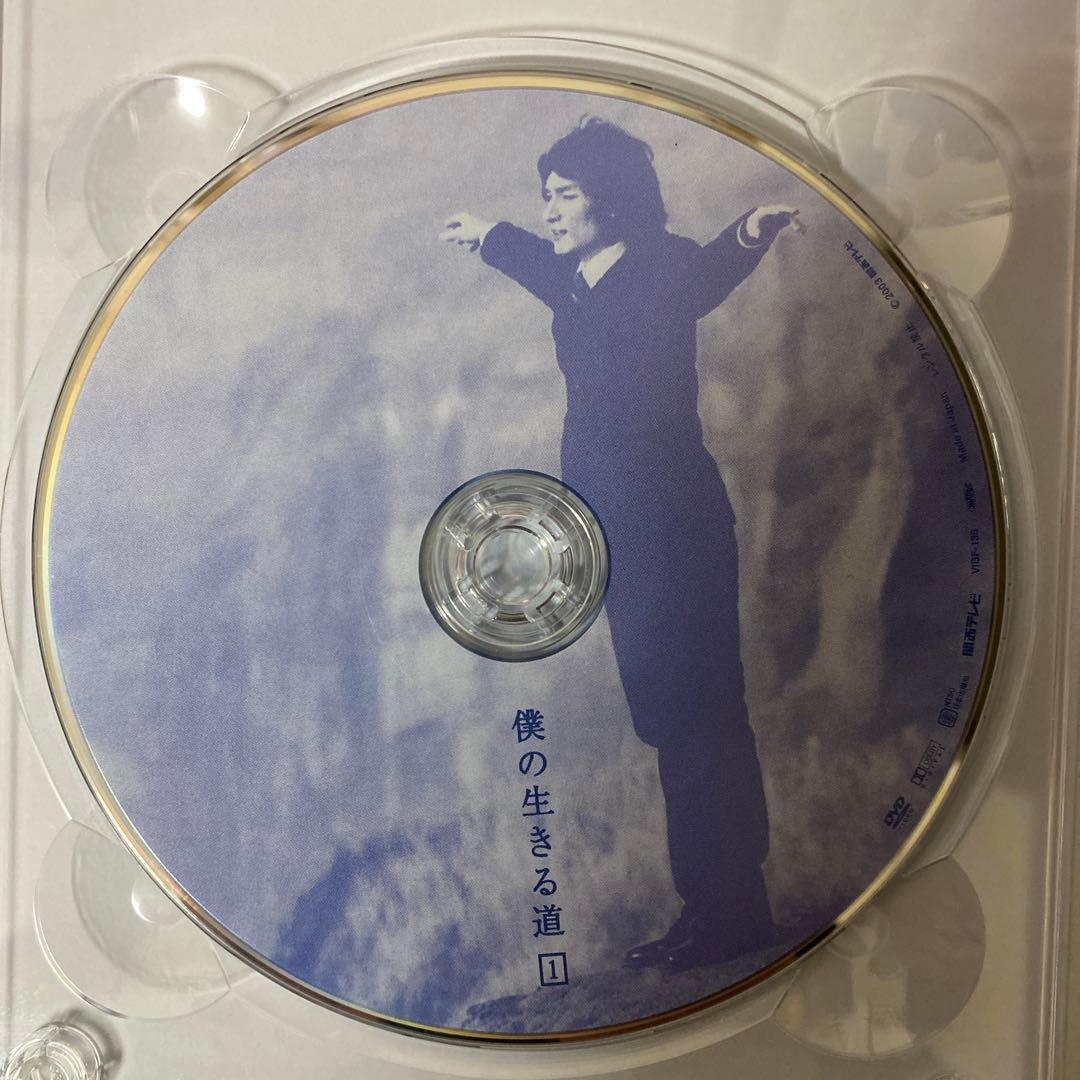 僕の生きる道 DVD-BOX (デジパック仕様セット)