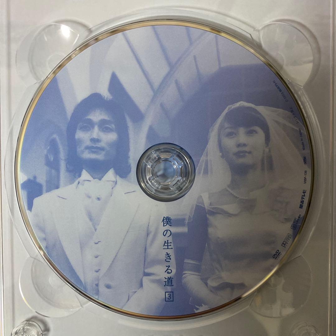 僕の生きる道 DVD-BOX (デジパック仕様セット)