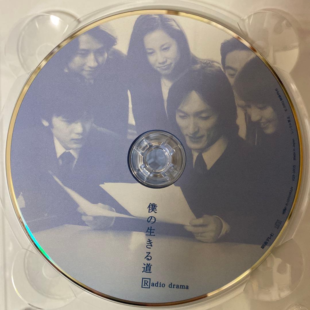 僕の生きる道 DVD-BOX (デジパック仕様セット)