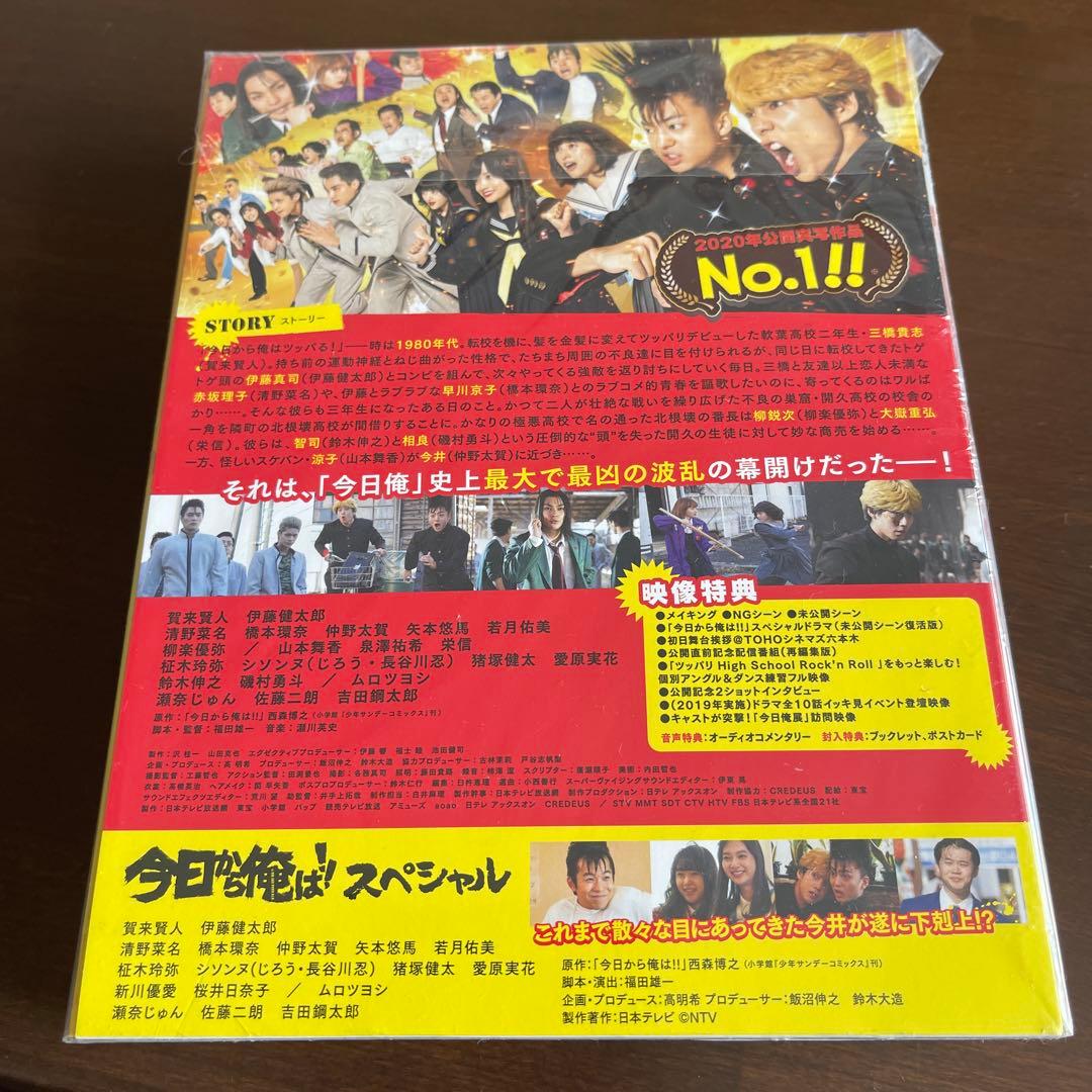 今日から俺は!!劇場版 豪華版('20「今日から俺は!!劇場版」製作委員会)〈…