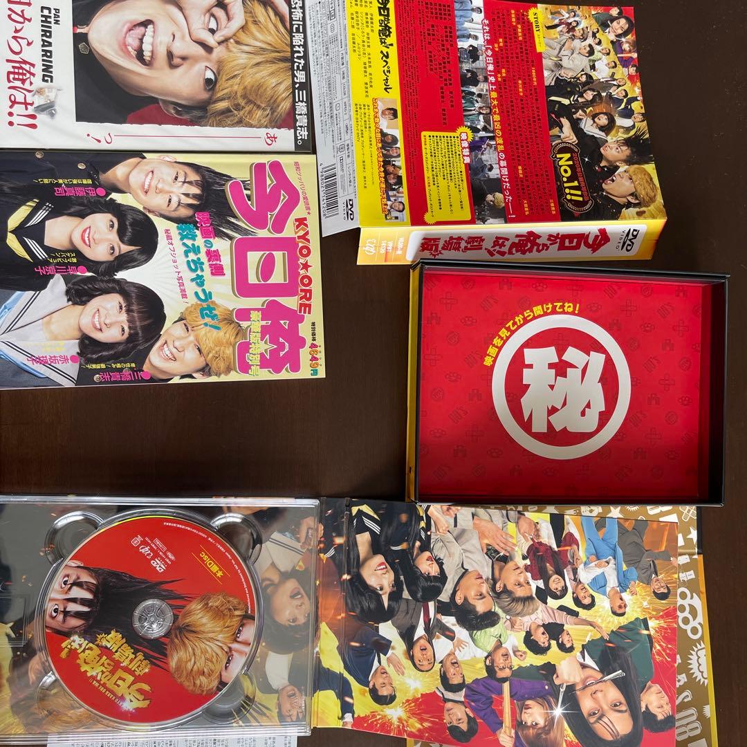 今日から俺は!!劇場版 豪華版('20「今日から俺は!!劇場版」製作委員会)〈…