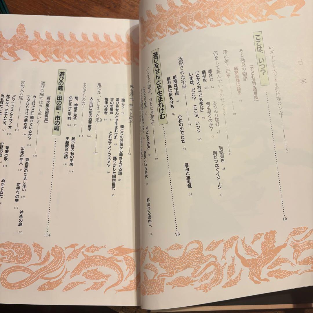 いまは昔むかしは今 古典文学 1-5巻セット