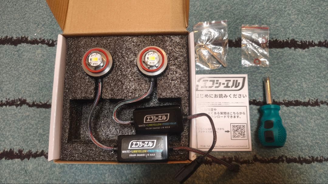 瑠璃色　fcl. L1B 3色 LEDバルブ　ホワイト イエロー ブルー