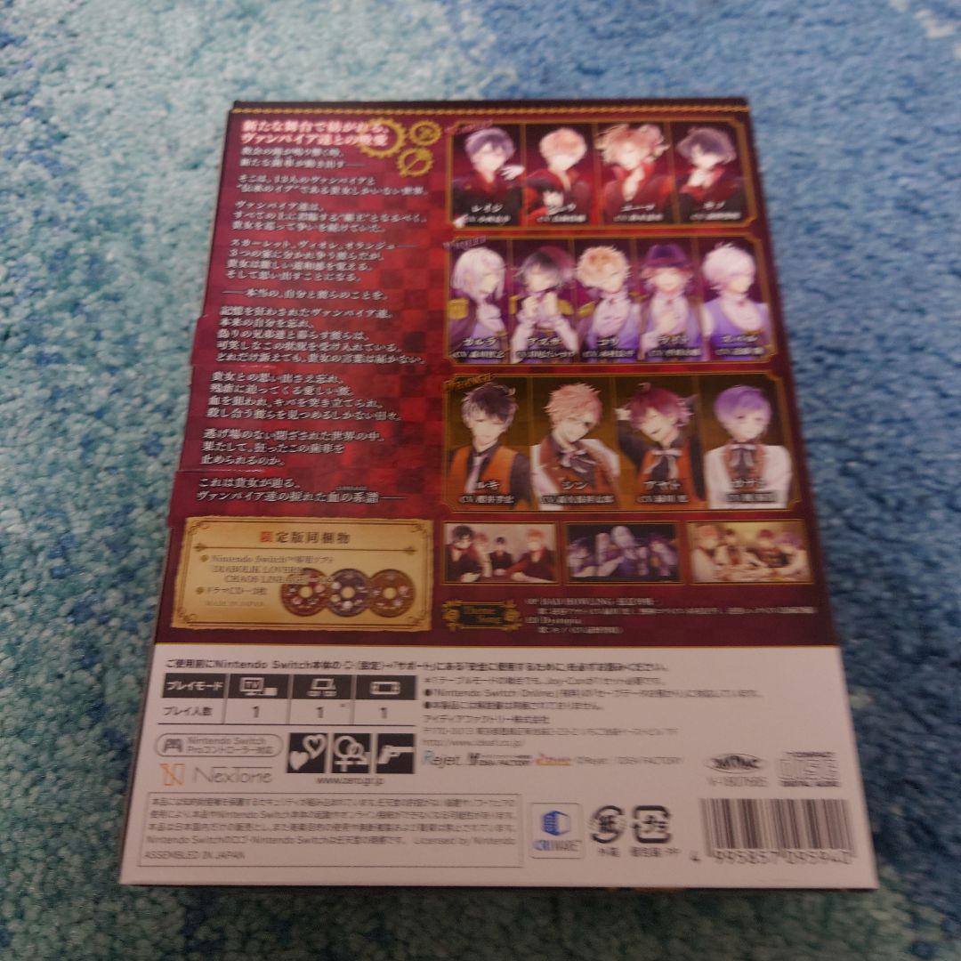 DIABOLIK LOVERS CHAOS LINEAGE 限定版