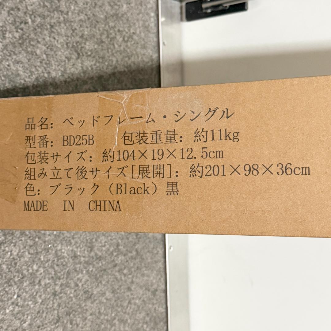 シングル ベッドフレーム パイプベッド 床下収納30cm LED付コンセント搭載