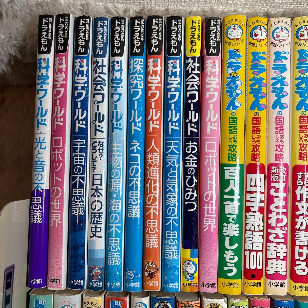 36冊ドラえもん 社会ワールドシリーズ 他　ドラえもん学習シリーズ他