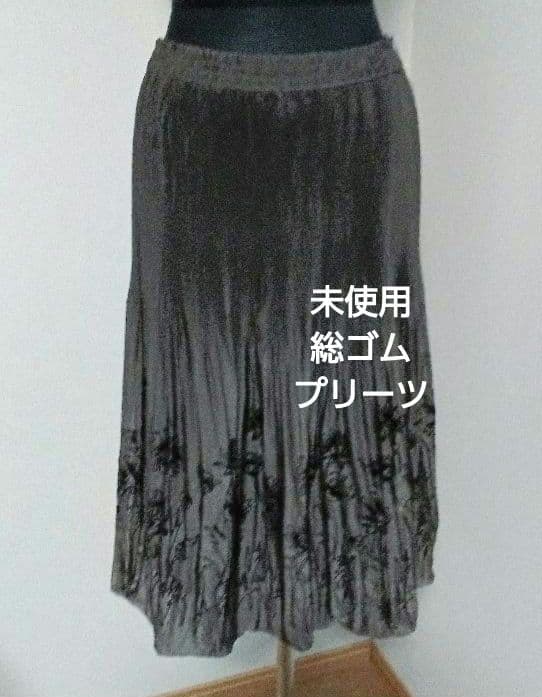 三点　エイココンドウ　ロングベストとワンピース　未使用プリーツスカート