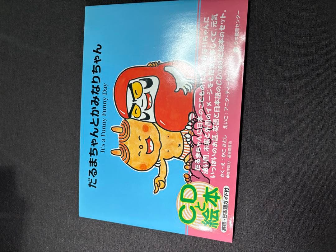 【絵本】絵本セット (どろんこハリーのみCDなし) 1冊1000円でバラ売り可