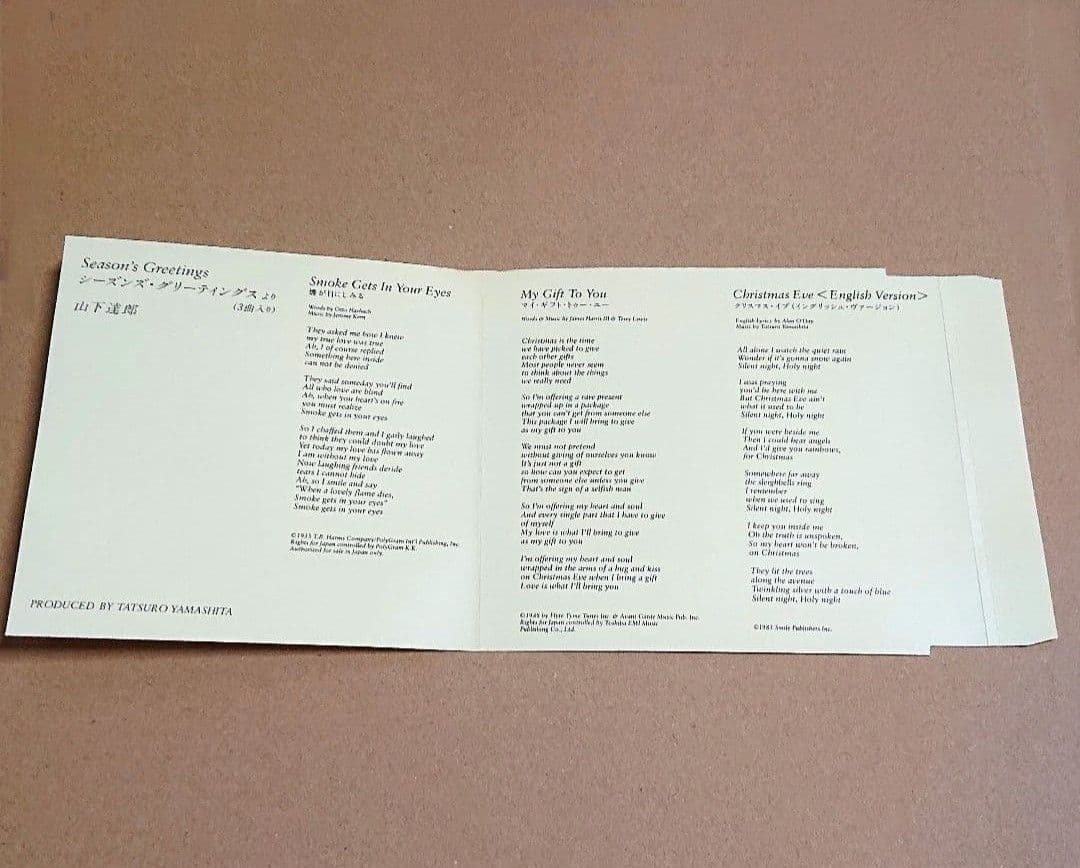 【非売品】山下達郎 SEASON'S GREETINGS CD MSCD-37