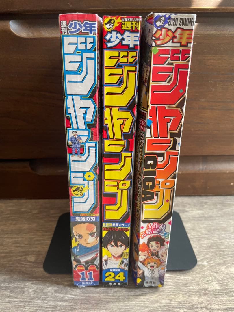 週刊少年ジャンプ2016年11号 新連載 鬼滅の刃 シュリンク未開封吾峠呼世晴
