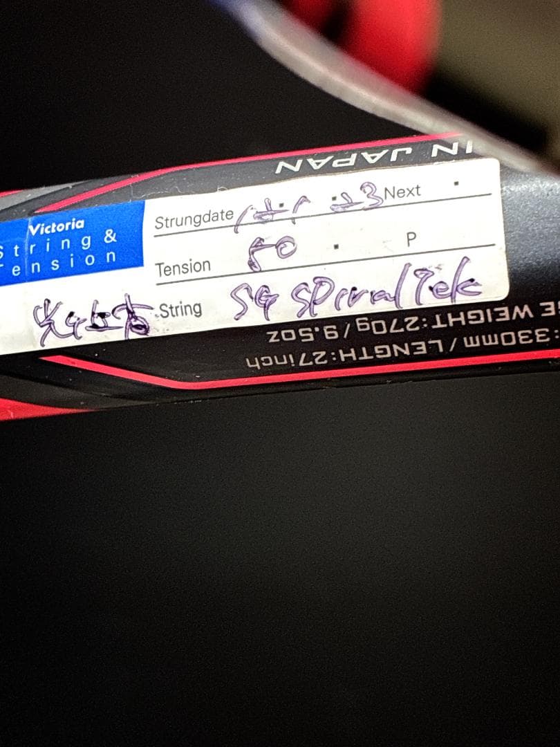 YONEX EZONE DR LITE ヨネックス　硬式ラケット　2本セット