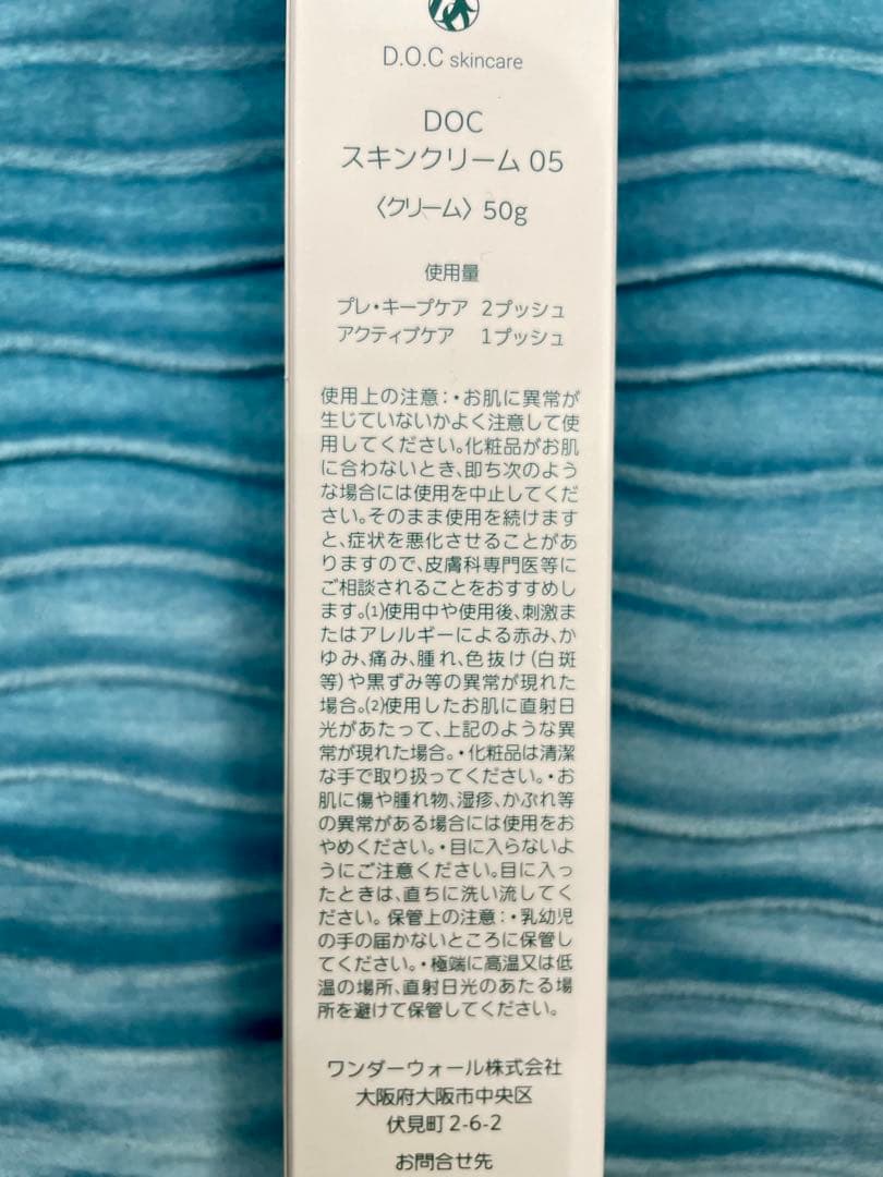 エクストラリッチクリーム　ドックスキンケア　docskincare