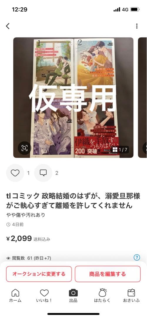 専用です。