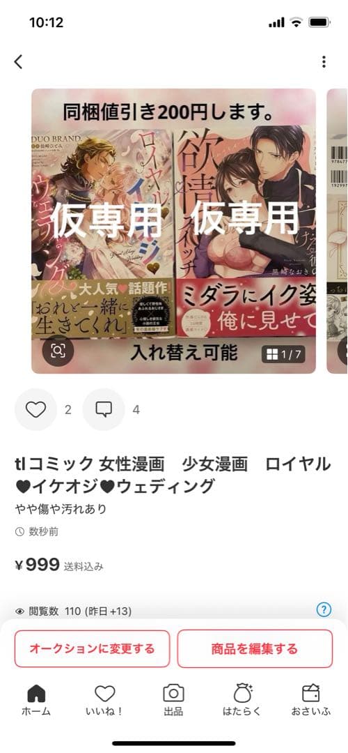 専用です。