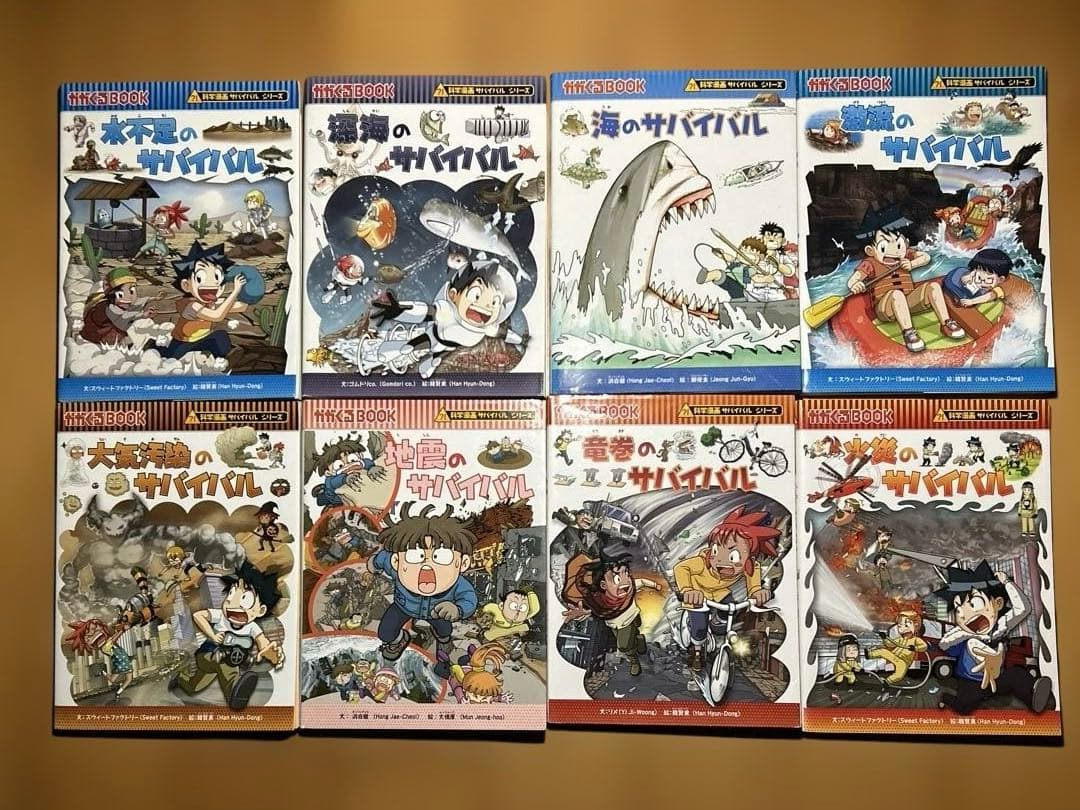 かがくるBOOK 科学漫画　サバイバルシリーズ　25冊セット
