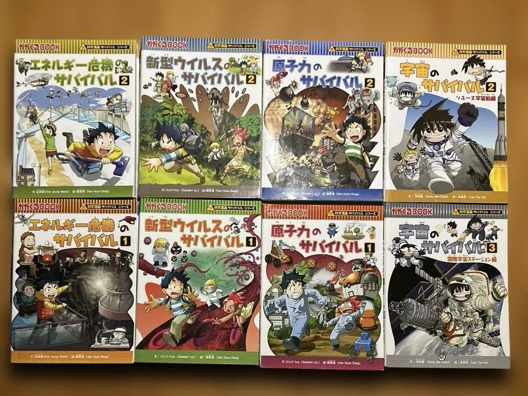 かがくるBOOK 科学漫画　サバイバルシリーズ　25冊セット