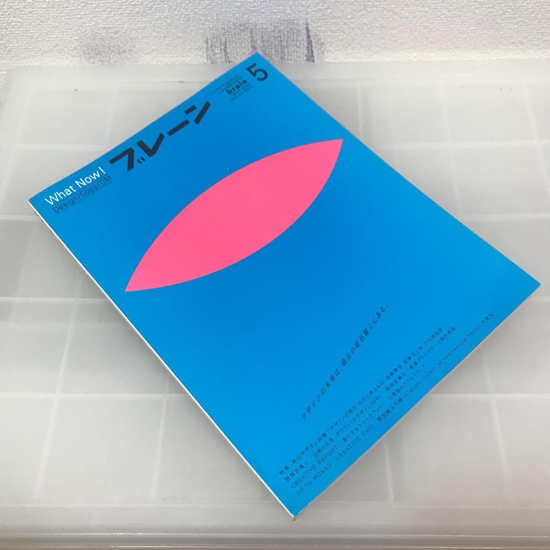 宣伝会議　月刊ブレーン 2004年 brain VOL44  12冊セット