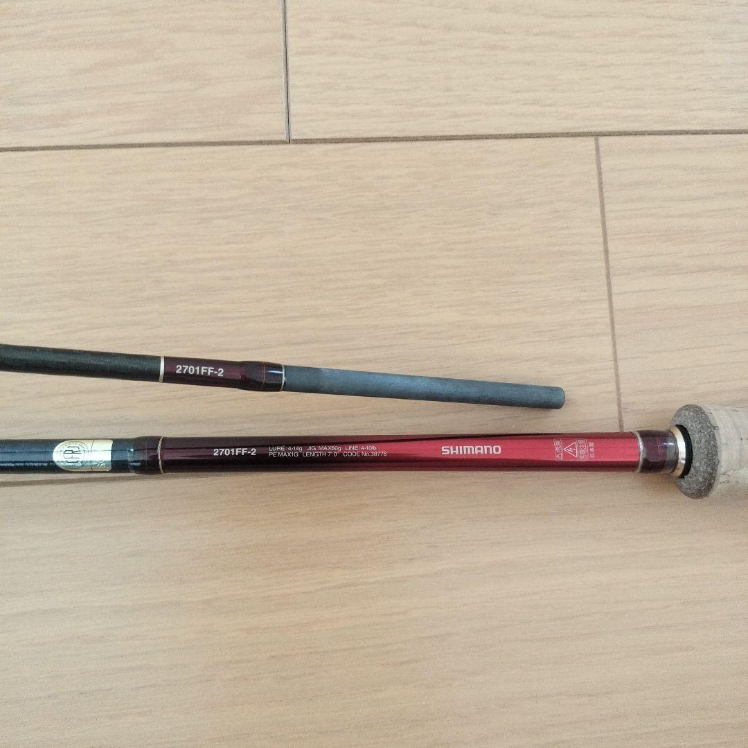 《美品》WORLD SHALIA ルアーロッド 2701FF-2