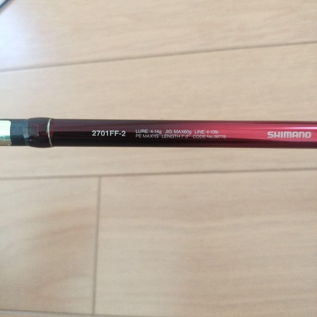 《美品》WORLD SHALIA ルアーロッド 2701FF-2