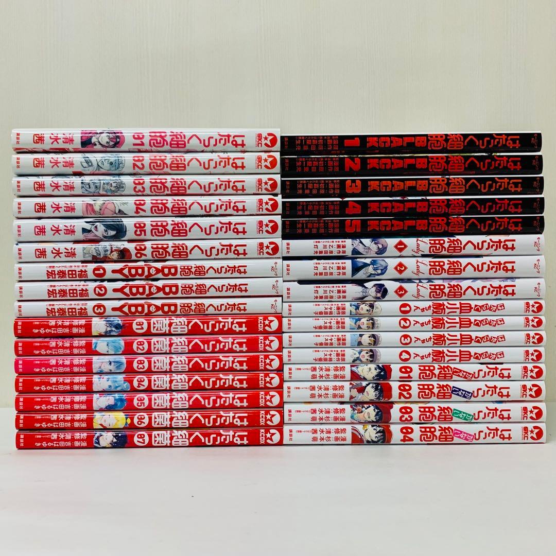 「はたらく細胞」シリーズ　コミックセット　合計32冊　全巻送料無料セット