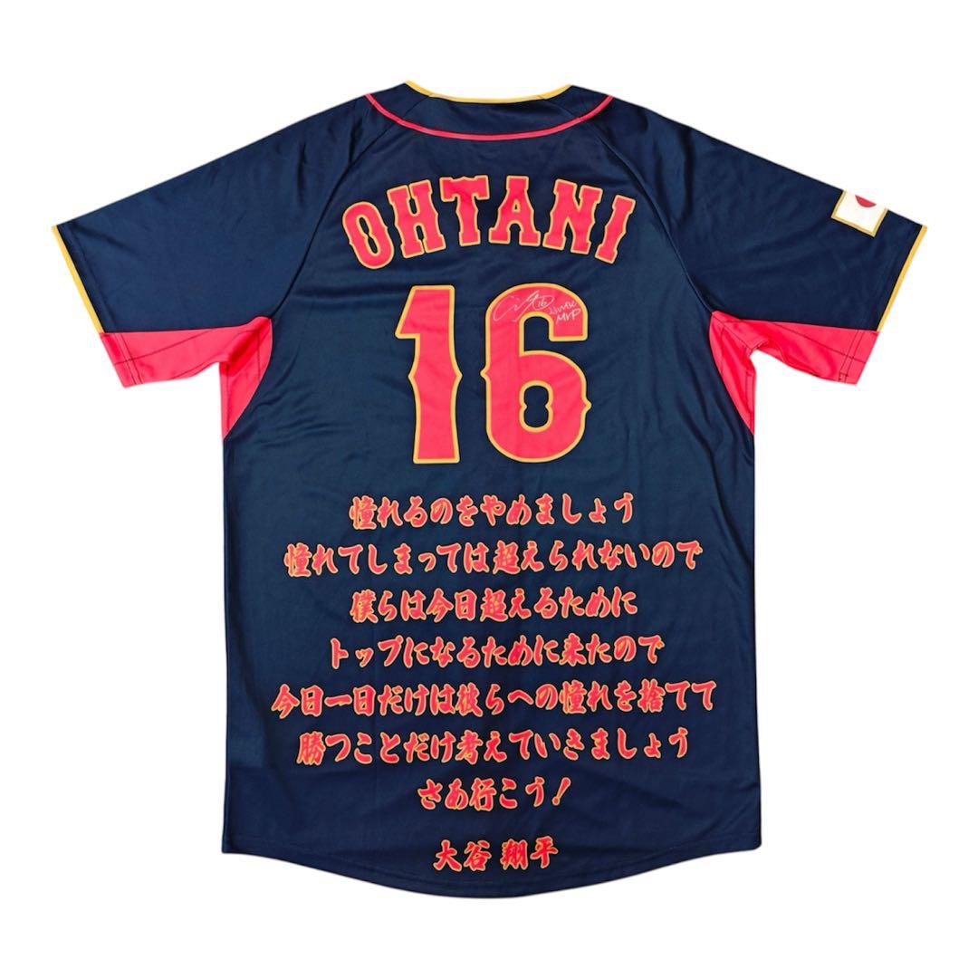 は*る様 非売品 大谷翔平 WBC 2023 MVP 日本代表 サインプリントユ