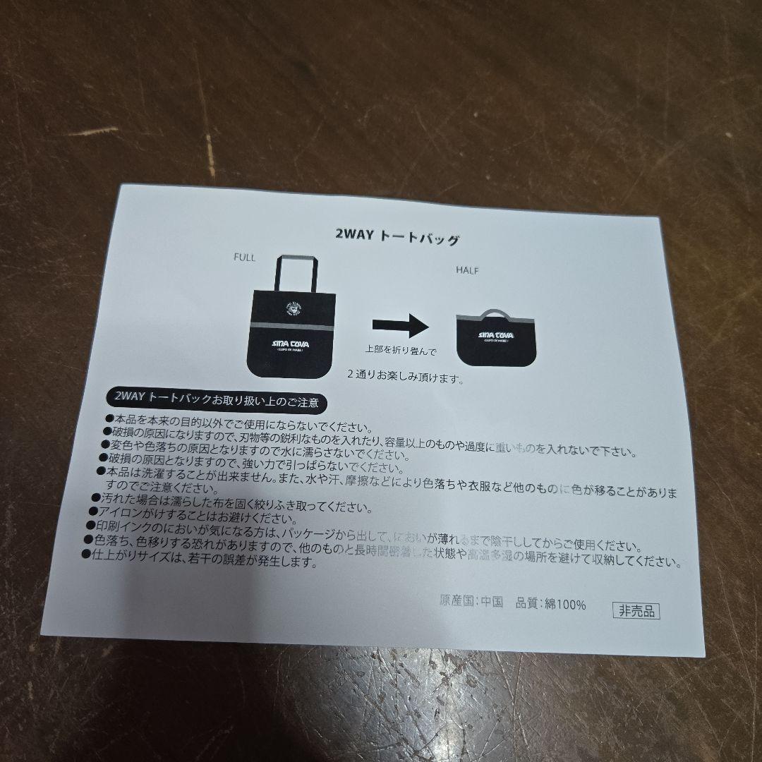 シナコバ　SINA COVA 非売品　バッグ4点