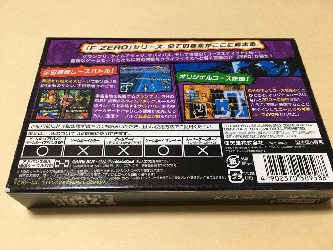 新品未使用　ゲームボーイアドバンス　FーZERO  CLIMAX