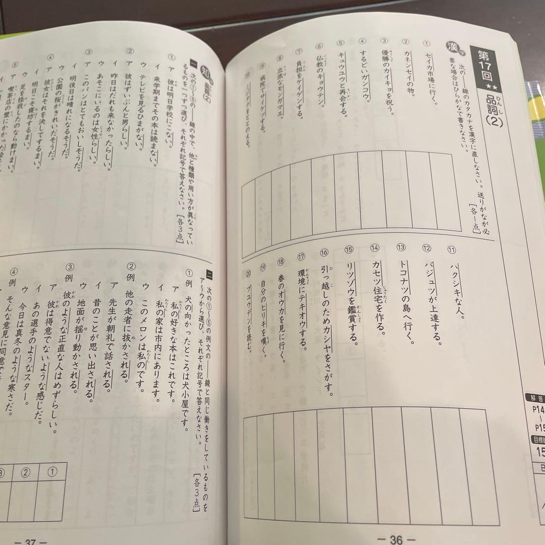 サピックス5年算数☆国語☆フルテキスト☆