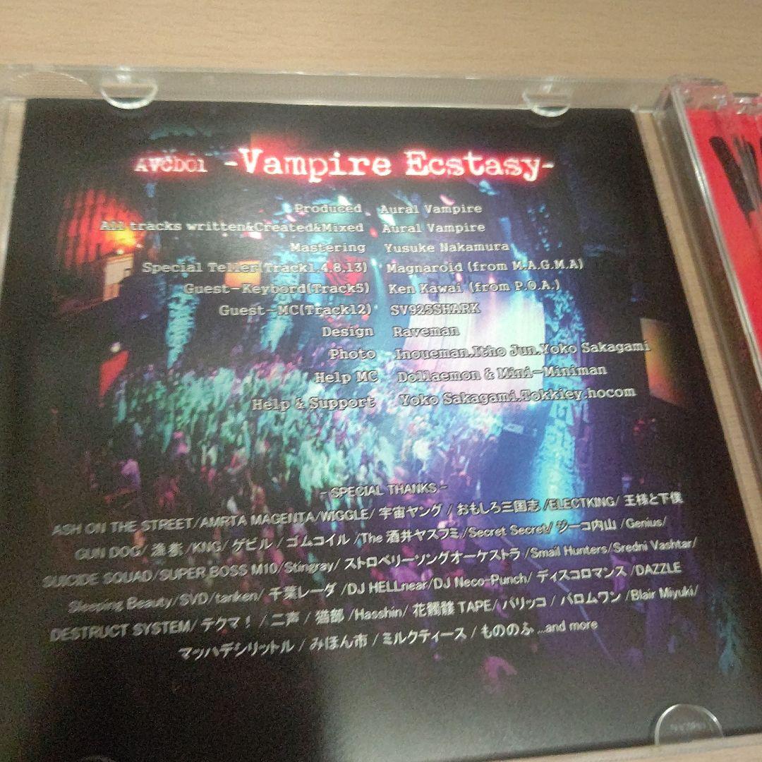 オーラルヴァンパイア / Vampire Ecstasy