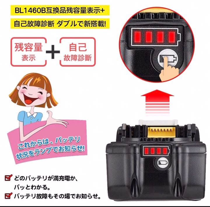 【24時間以内発送】商品マキタ　14.4v6.0ah  互換バッテリー4個