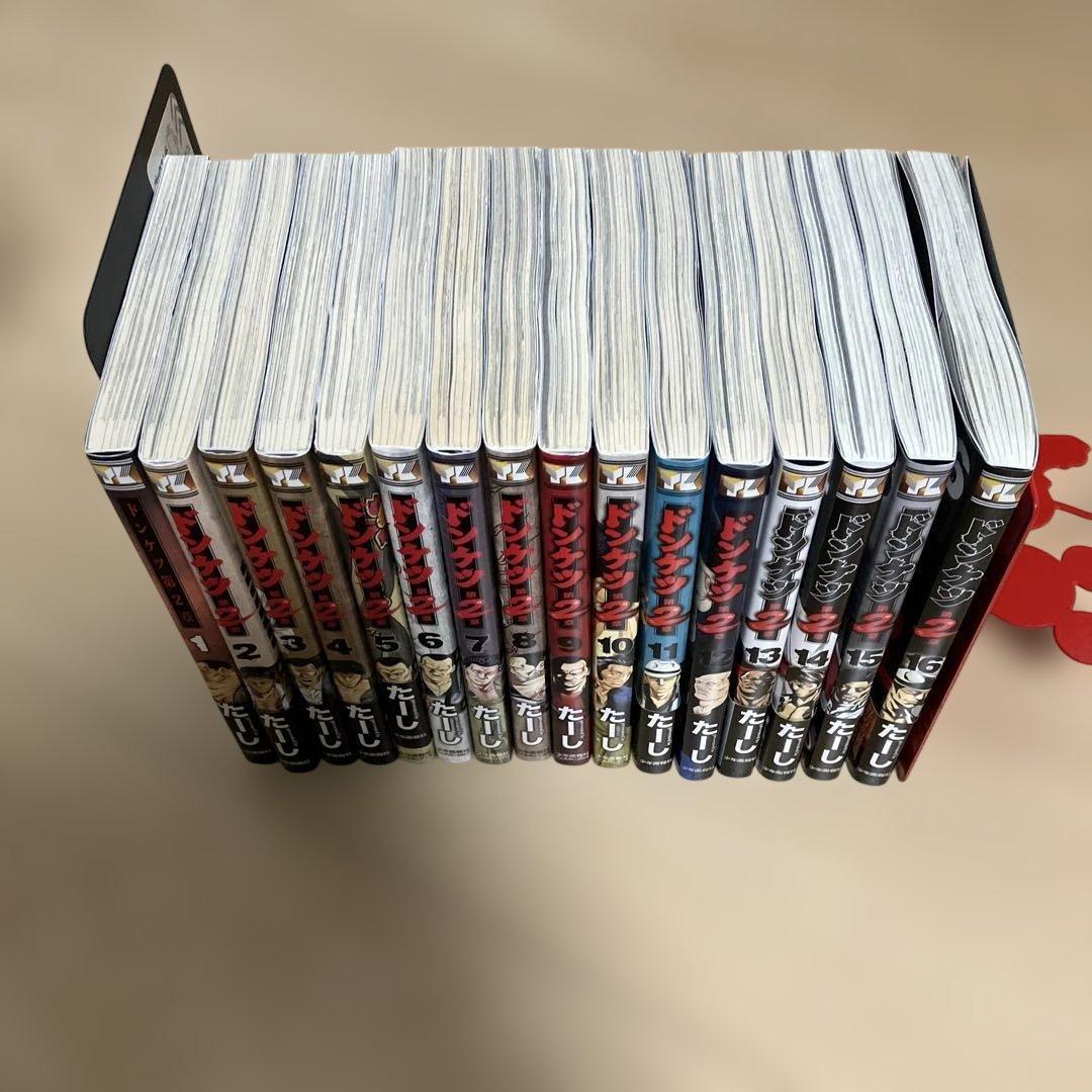 ドンケツ2 全16巻セット たーし　美品