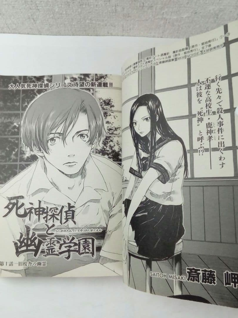 【レア・入手困難】ミステリービィストリート 2002年12月創刊号