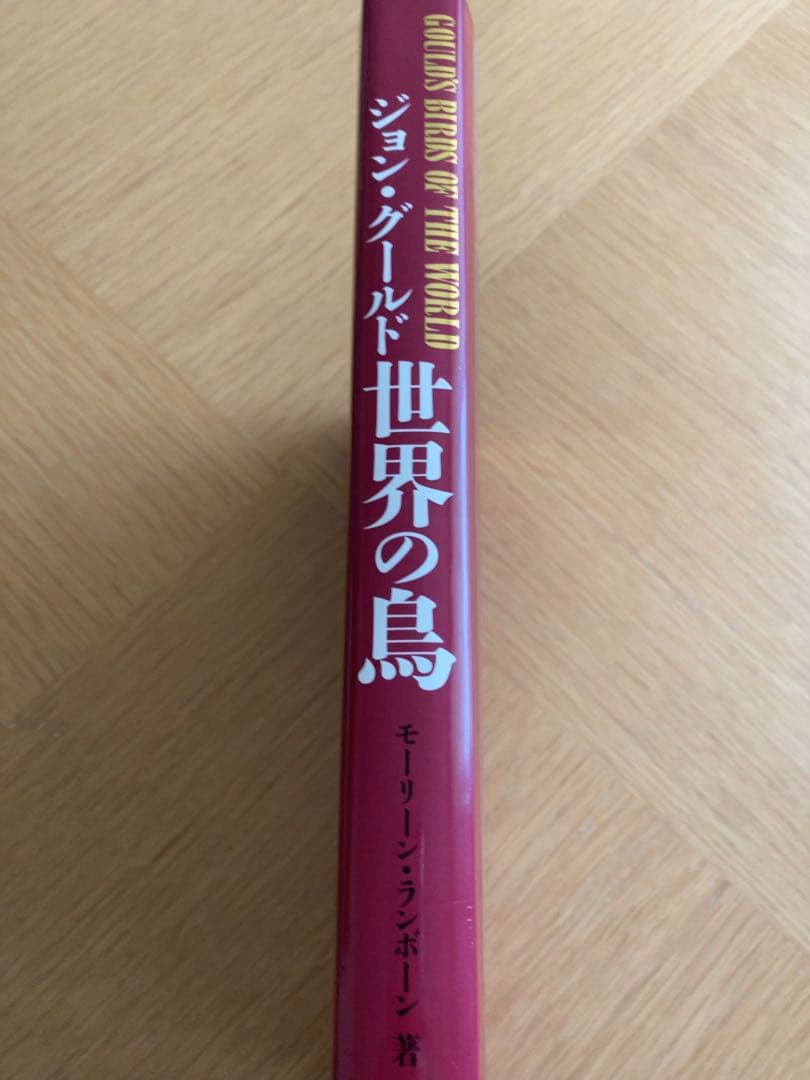 ジョン・グールド『鳥図譜』